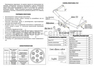 Фаркоп Bosal Russia для SKODA OCTAVIA A5 2004-2013. Артикул 1918-A