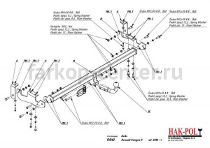Фаркоп Imiola для RENAULT KANGOO 2008-2019г. Артикул R-042