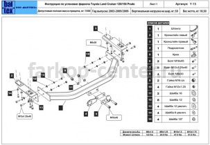 Фаркоп Baltex для TOYOTA LAND CRUISER PRADO 120 2003-2009. Артикул Y-13
