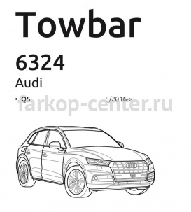 Фаркоп Brink для AUDI Q5 2017-2019г. Артикул 632400