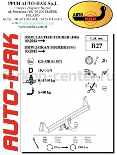 Фаркоп Auto-Hak для BMW 2-SERIES F45 2014-2019г. Артикул B 27