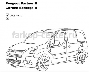 Фаркоп Bosal Russia для CITROEN BERLINGO 2008-2019г. Артикул 2556-A