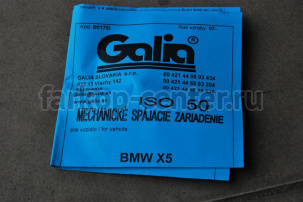 Фаркоп Galia для BMW X6 F16 2014-2019г. Артикул B017A