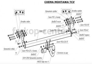 Фаркоп Bosal Russia для VOLVO XC90 2002-2015. Артикул 7010-AN