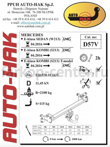 Фаркоп Auto-Hak для MERCEDES-BENZ E-CLASS W213 2016-2019г. Артикул D 57V