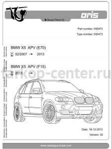 Фаркоп Bosal для BMW X5 E70 2007-2013. Артикул 050-473