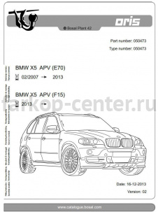 Фаркоп Bosal для BMW X5 E70 2007-2013. Артикул 050-473