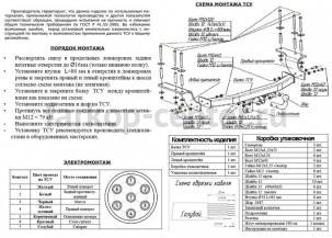 Фаркоп Bosal Russia для SSANG YONG KYRON 2005-2016. Артикул 6452-A