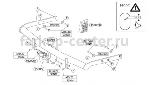 Фаркоп Brink для SEAT ALHAMBRA 2000-2010. Артикул 350000