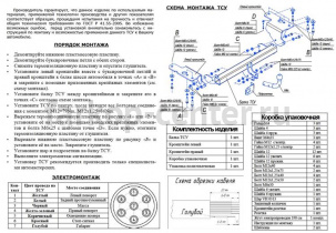 Фаркоп Bosal Russia для TOYOTA AVENSIS 2009-2019г. Артикул 3067-A
