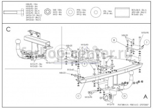 Фаркоп Galia для FIAT BRAVO 1995-2001. Артикул F001A