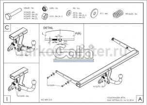 Фаркоп Galia для VOLKSWAGEN JETTA 6 2011-2019г. Артикул V077A