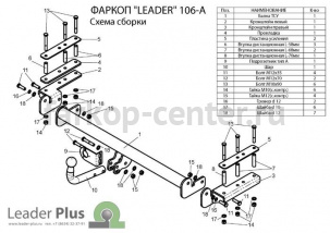 Фаркоп Лидер Плюс для OPEL ASTRA G 1998-2004. Артикул O106-A