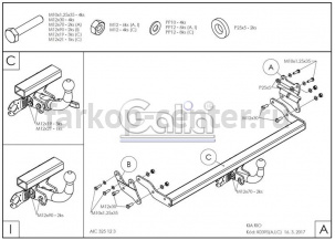 Фаркоп Galia для KIA RIO 2017-2019г. Артикул K039A