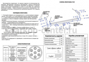 Фаркоп Bosal Russia для HYUNDAI MATRIX 2001-2010. Артикул 4243-A