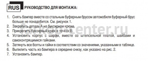 Фаркоп Brink для AUDI Q7 2005-2015. Артикул 461400