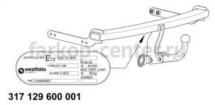 Фаркоп Westfalia для SKODA RAPID 2012-2019г. Артикул 317129600001