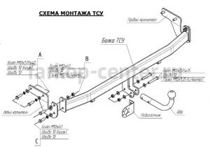 Фаркоп Bosal Russia для KIA RIO 2011-2017. Артикул 6748-A
