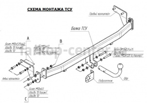 Фаркоп Bosal Russia для KIA RIO 2011-2017. Артикул 6748-A