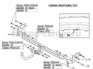 Фаркоп Bosal Russia для HYUNDAI VERNA 2006-2010. Артикул 4239-A