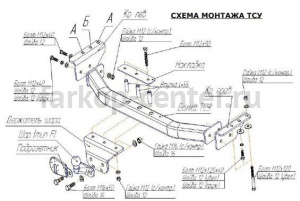 Фаркоп Bosal Russia для MITSUBISHI PAJERO SPORT 1998-2008. Артикул 4126-F