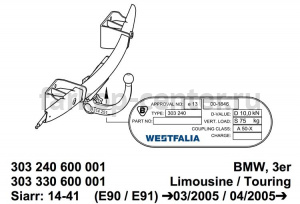 Фаркоп Westfalia для BMW 3-SERIES E90/E91 2005-2011. Артикул 303330600001