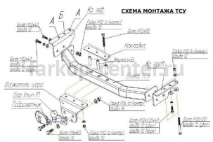 Фаркоп Bosal Russia для MITSUBISHI PAJERO SPORT 1998-2008. Артикул 4126-F