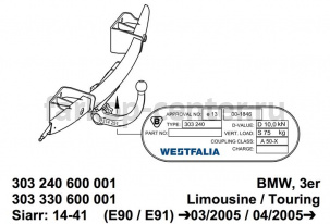 Фаркоп Westfalia для BMW 3-SERIES E90/E91 2005-2011. Артикул 303330600001