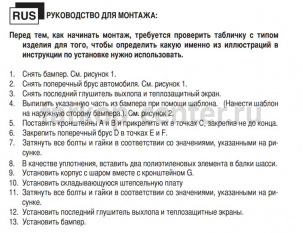 Фаркоп Brink для SUBARU OUTBACK 2009-2014. Артикул 524700