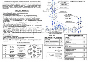 Фаркоп Bosal Russia для CHEVROLET LANOS 1997-2009. Артикул 5206-A