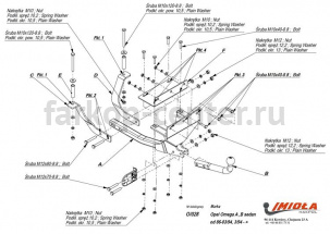 Фаркоп Imiola для OPEL OMEGA A 1984-1994. Артикул O-028