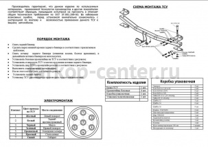 Фаркоп Bosal Russia для PORSCHE CAYENNE 2002-2017. Артикул 2143-A