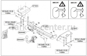 Фаркоп Brink для TOYOTA AURIS 2013-2019г. Артикул 571800