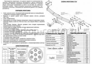 Фаркоп Bosal Russia для HYUNDAI SANTA FE  2006-2012. Артикул 4251-V