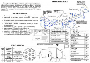 Фаркоп Bosal Russia для TOYOTA AURIS 2007-2013. Артикул 3059-A