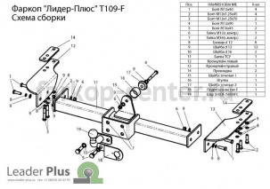 Фаркоп Лидер Плюс для TOYOTA LAND CRUISER PRADO 90 1996-2002. Артикул T109-FC
