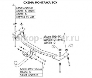 Фаркоп Bosal Russia для SSANG YONG ACTYON 2006-2011. Артикул 6450-A