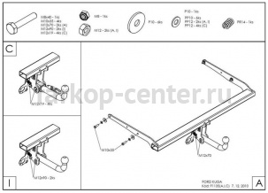 Фаркоп Galia для FORD KUGA 2013-2019г. Артикул F113A