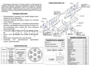 Фаркоп Bosal Russia для VOLKSWAGEN CRAFTER 2006-2017. Артикул 2250-F