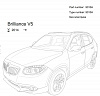 Фаркоп для BRILLIANCE V5. с 2014 г.в.