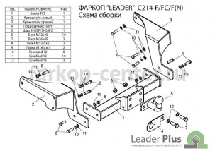 Фаркоп Лидер Плюс для CHEVROLET CAPTIVA 2006-2013. Артикул C217-F(N)